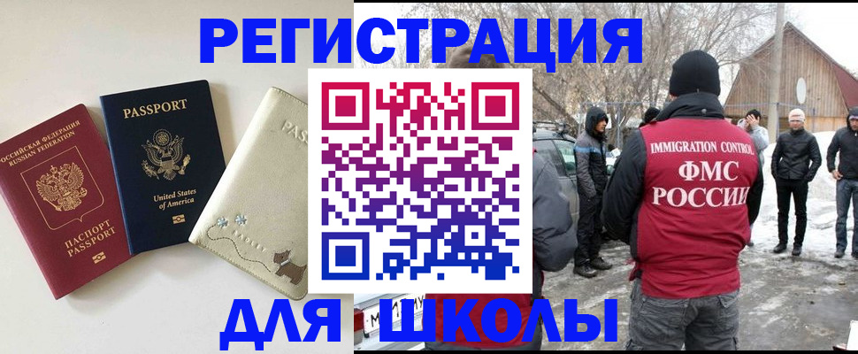 временная регистрация в Арзамасе