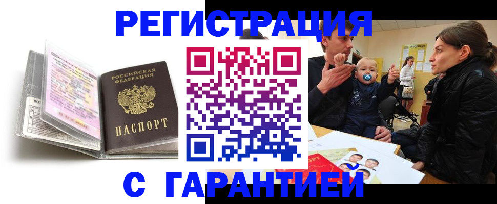 временная регистрация недорого в Арзамасе