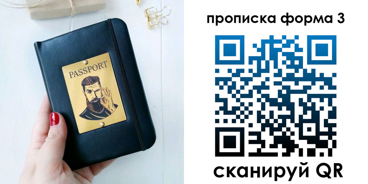 где прописаться в Арзамасе