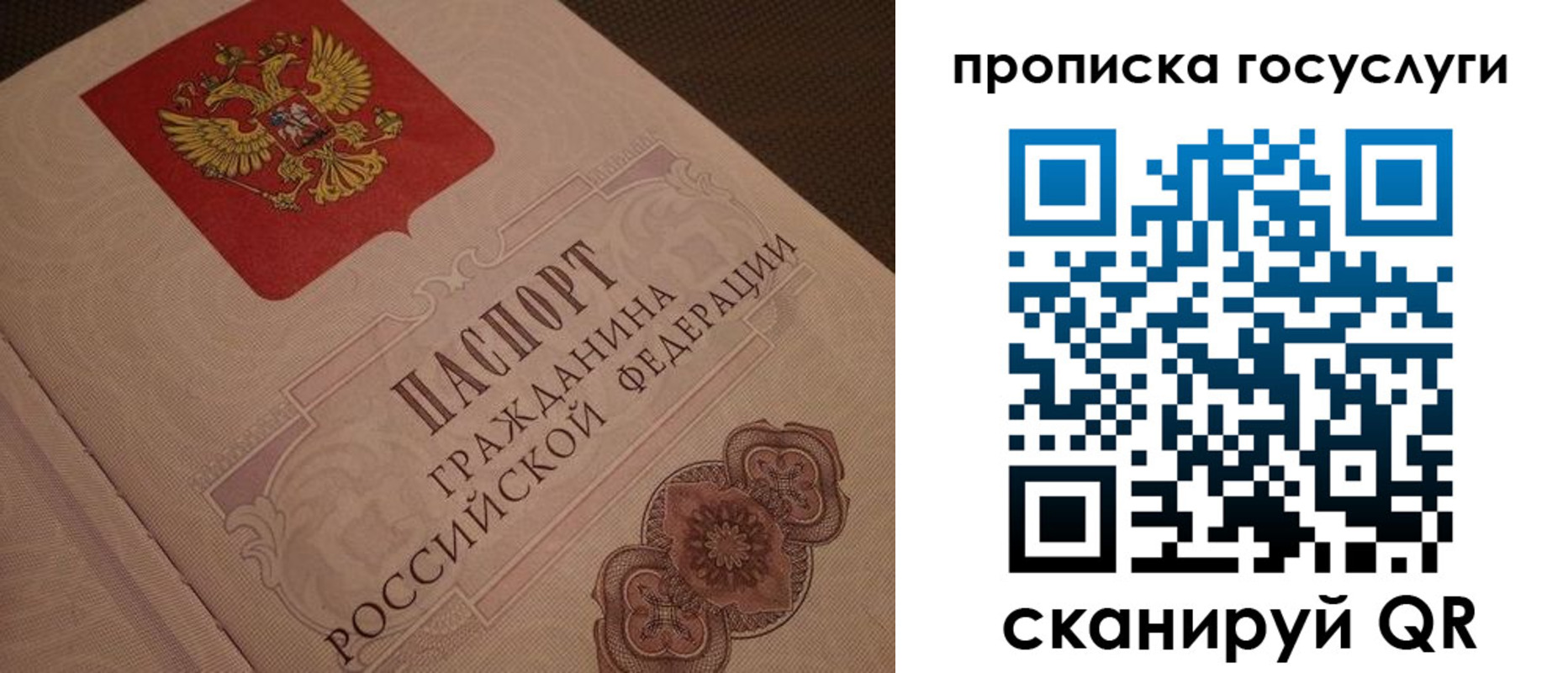 прописка для работы в Арзамасе