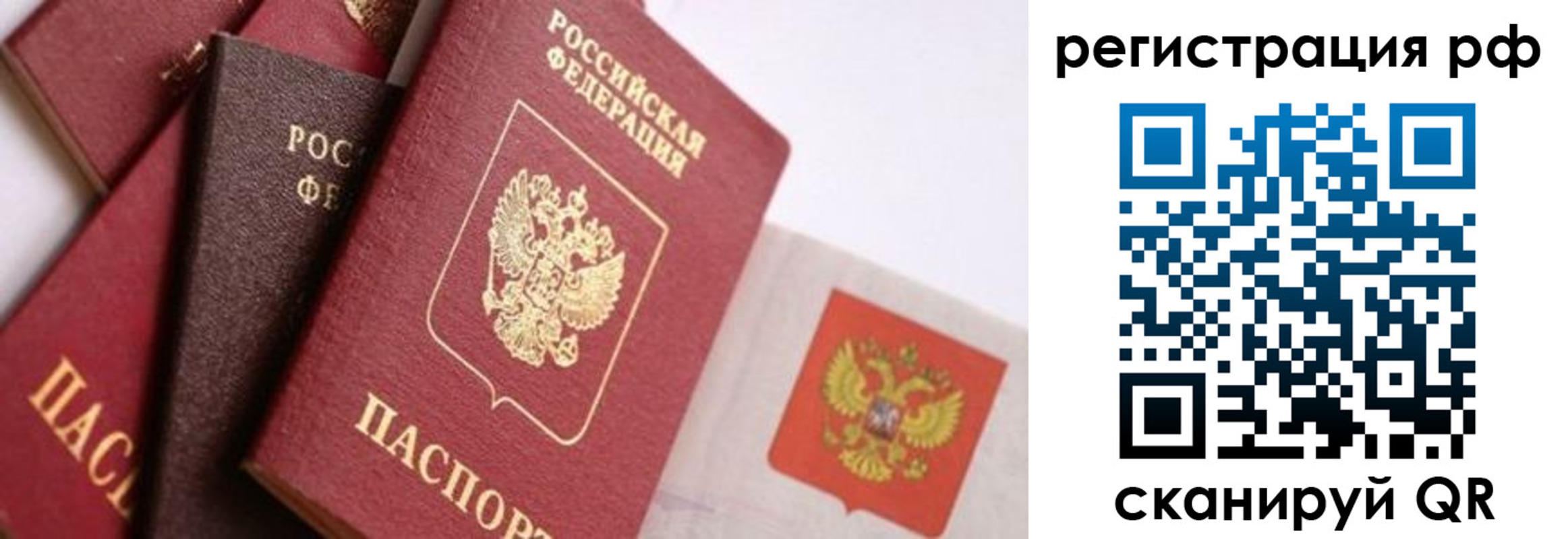 временная регистрация госуслуги в Арзамасе