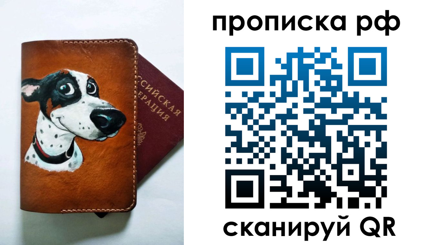 прописка 2025 в Арзамасе