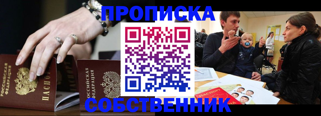 регистрация в Арзамасе