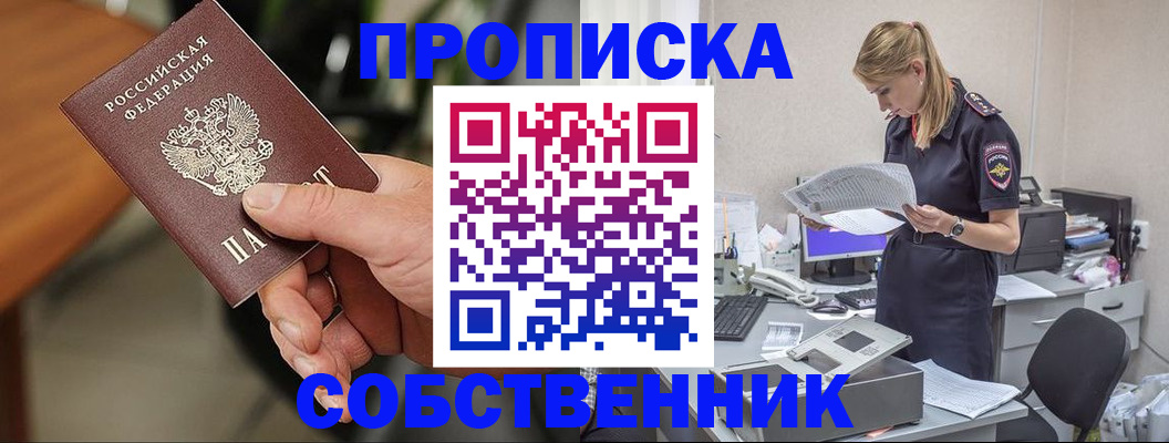 временная регистрация для всех в Арзамасе