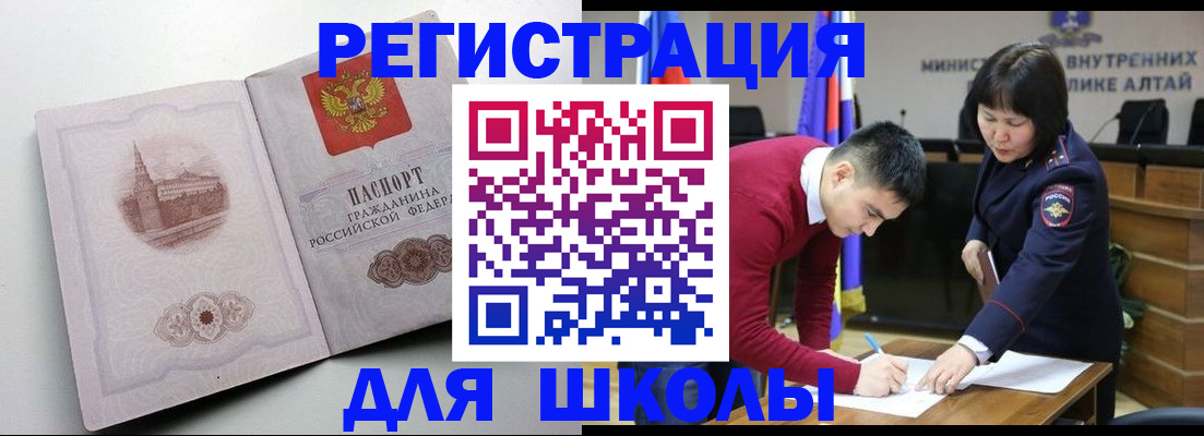 прописка в Арзамасе