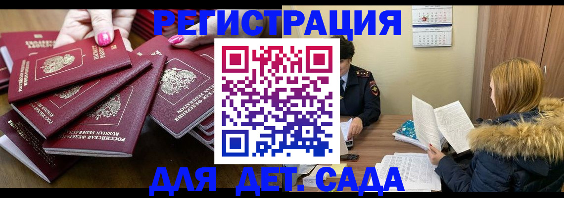 купить прописку в Арзамасе