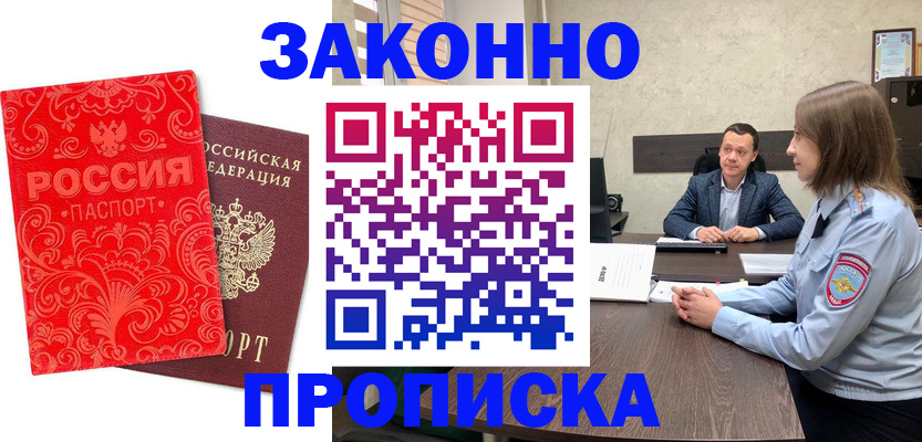 прописка для кредита в Арзамасе