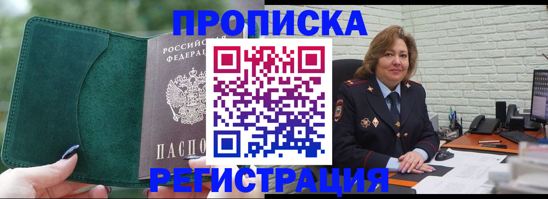 где прописаться в Арзамасе