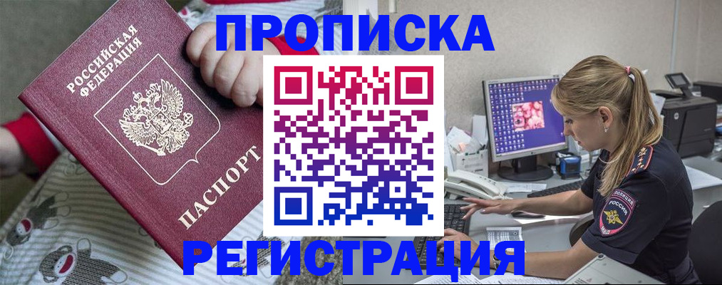 временная регистрация недорого в Арзамасе